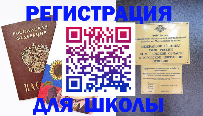 прописка регистрация в Зеленокумске