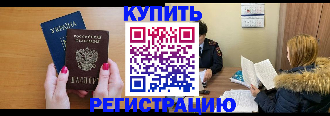 миграционный учет в Зеленокумске