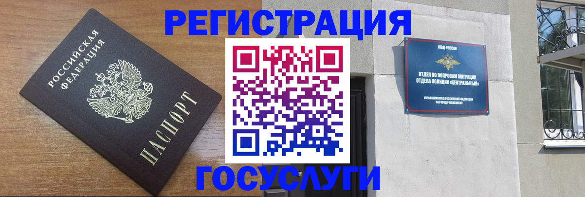 временная регистрация адрес в Зеленокумске