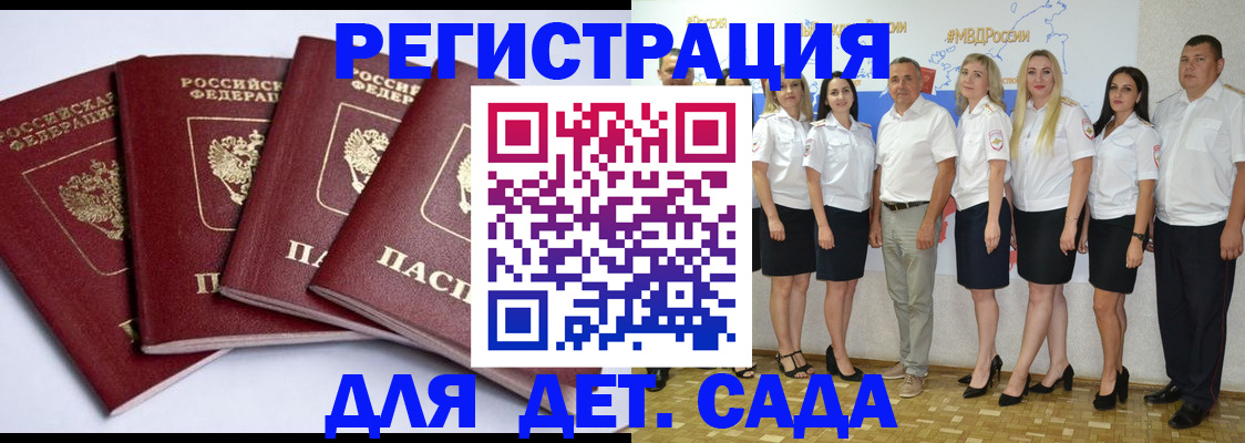 временная регистрация гарантия в Зеленокумске