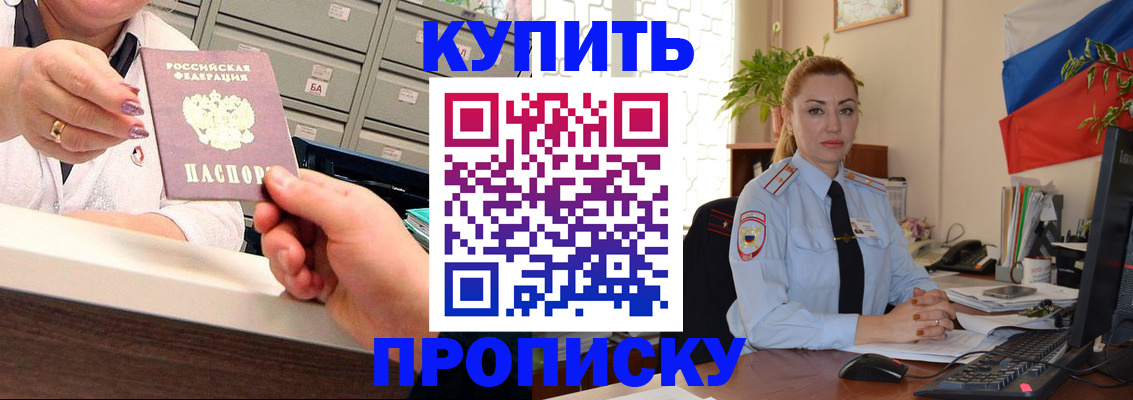 прописка в Зеленокумске